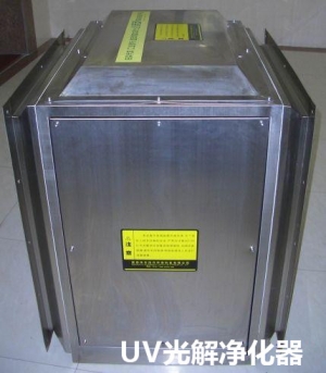 合肥UV光解净化器